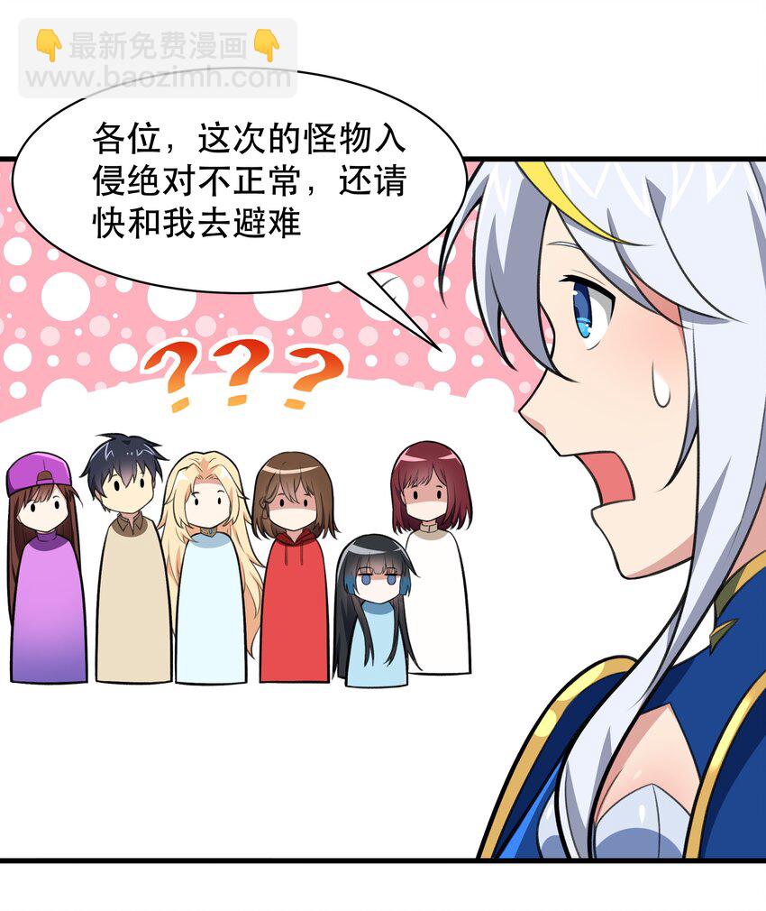 《希灵帝国（重置版）》48 都是文化冲突惹的祸！（更新新年活动！） 第30页