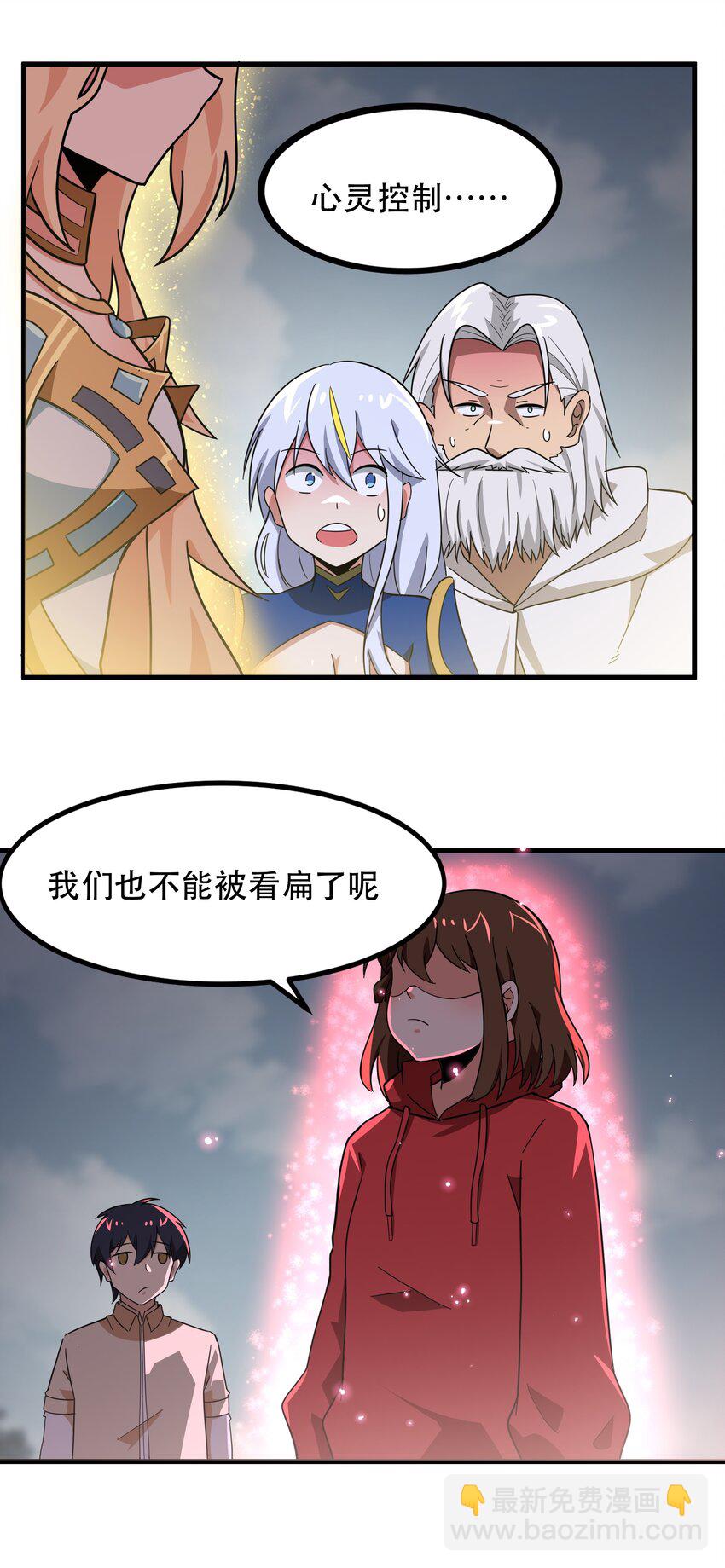《希灵帝国（重置版）》48 都是文化冲突惹的祸！（更新新年活动！） 第38页