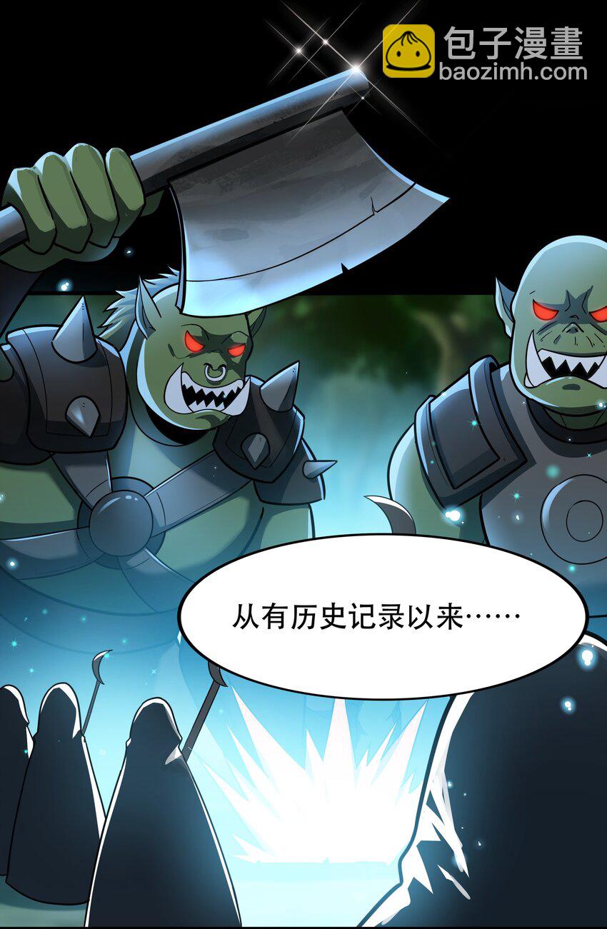 《希灵帝国（重置版）》48 都是文化冲突惹的祸！（更新新年活动！） 第3页