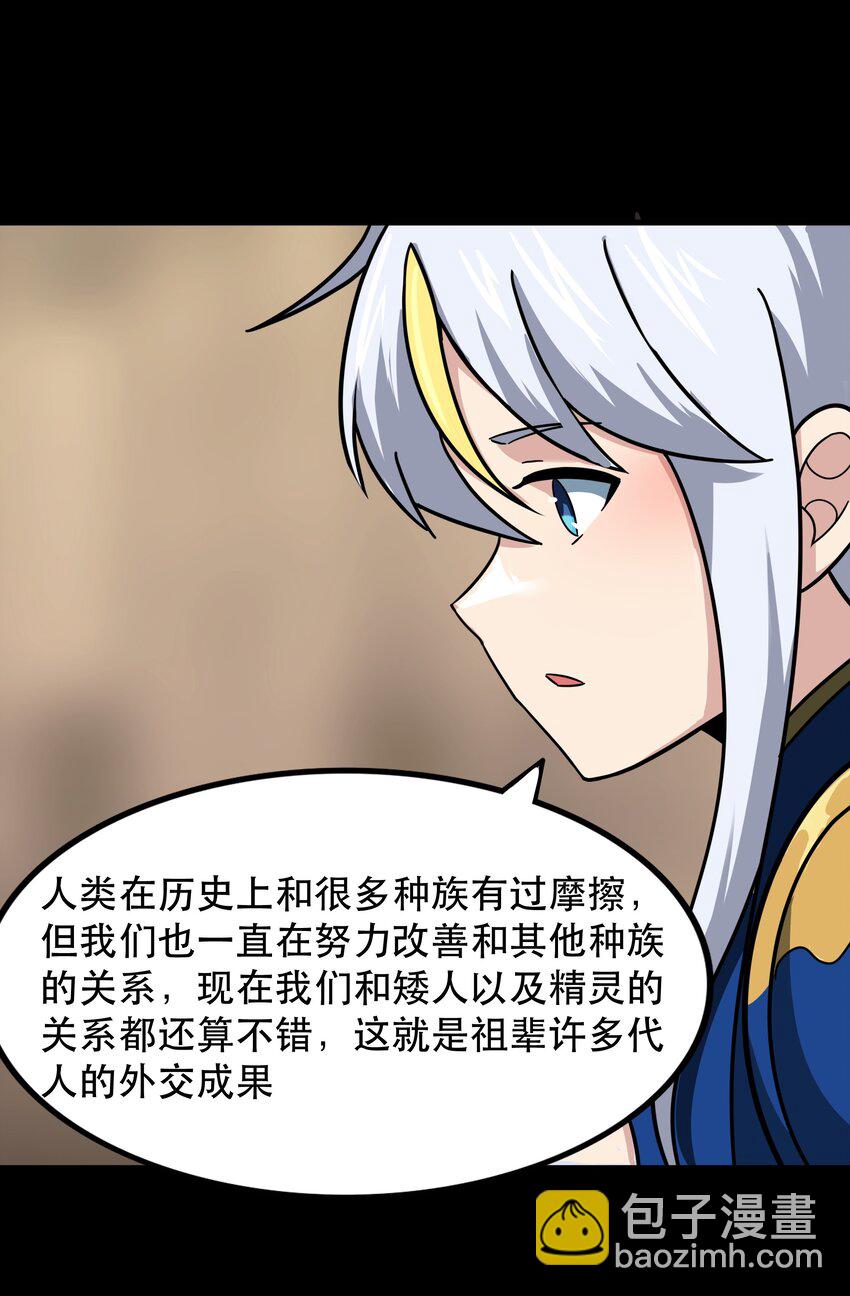 《希灵帝国（重置版）》48 都是文化冲突惹的祸！（更新新年活动！） 第5页