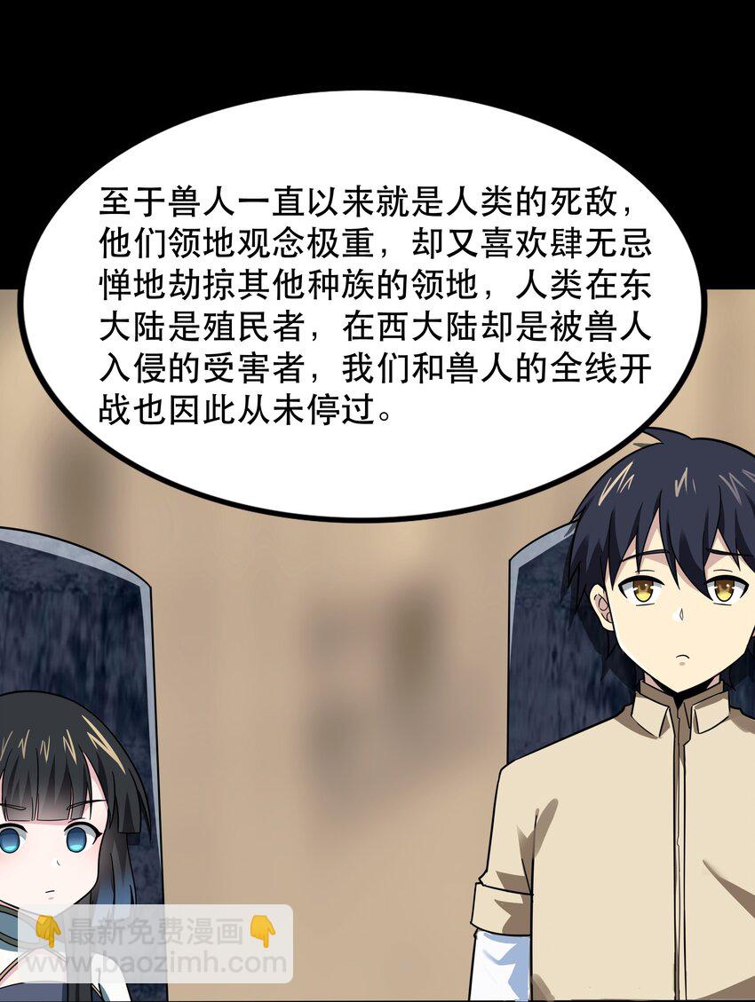 《希灵帝国（重置版）》48 都是文化冲突惹的祸！（更新新年活动！） 第6页