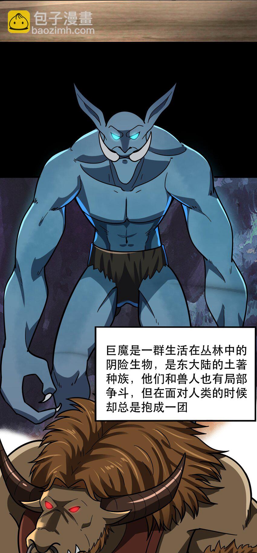 《希灵帝国（重置版）》48 都是文化冲突惹的祸！（更新新年活动！） 第7页