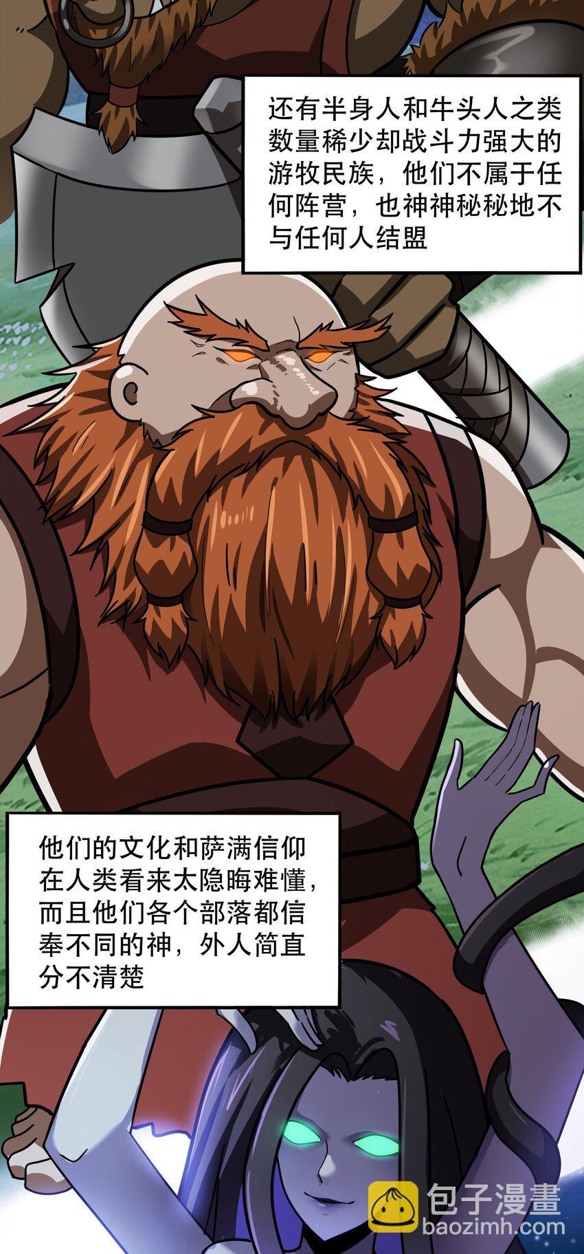 《希灵帝国（重置版）》48 都是文化冲突惹的祸！（更新新年活动！） 第8页