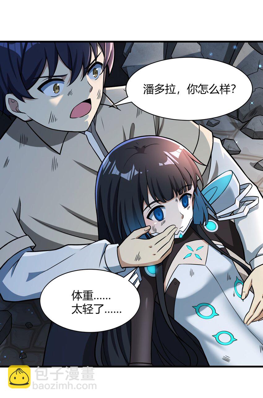《希灵帝国（重置版）》50 凯撒斯！（内涵新年福利！） 第18页