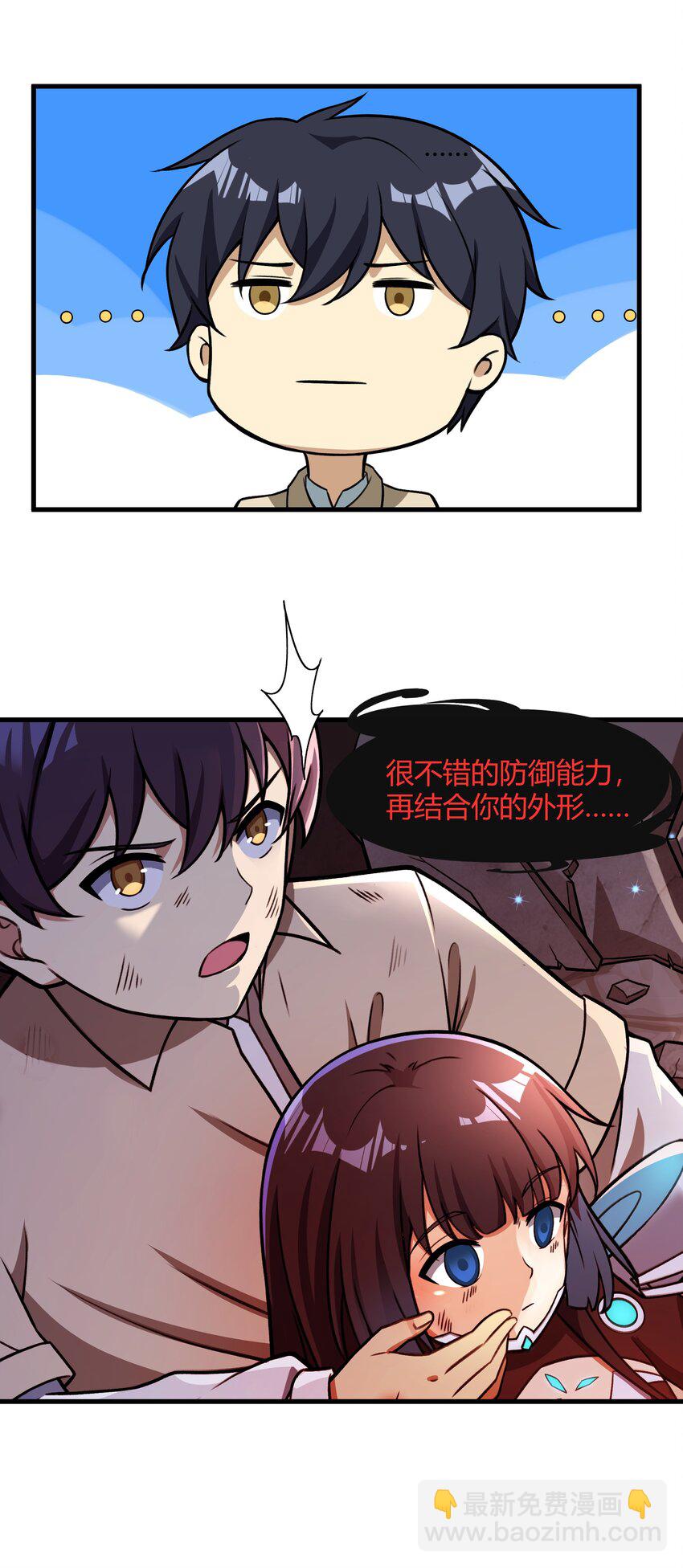 《希灵帝国（重置版）》50 凯撒斯！（内涵新年福利！） 第19页