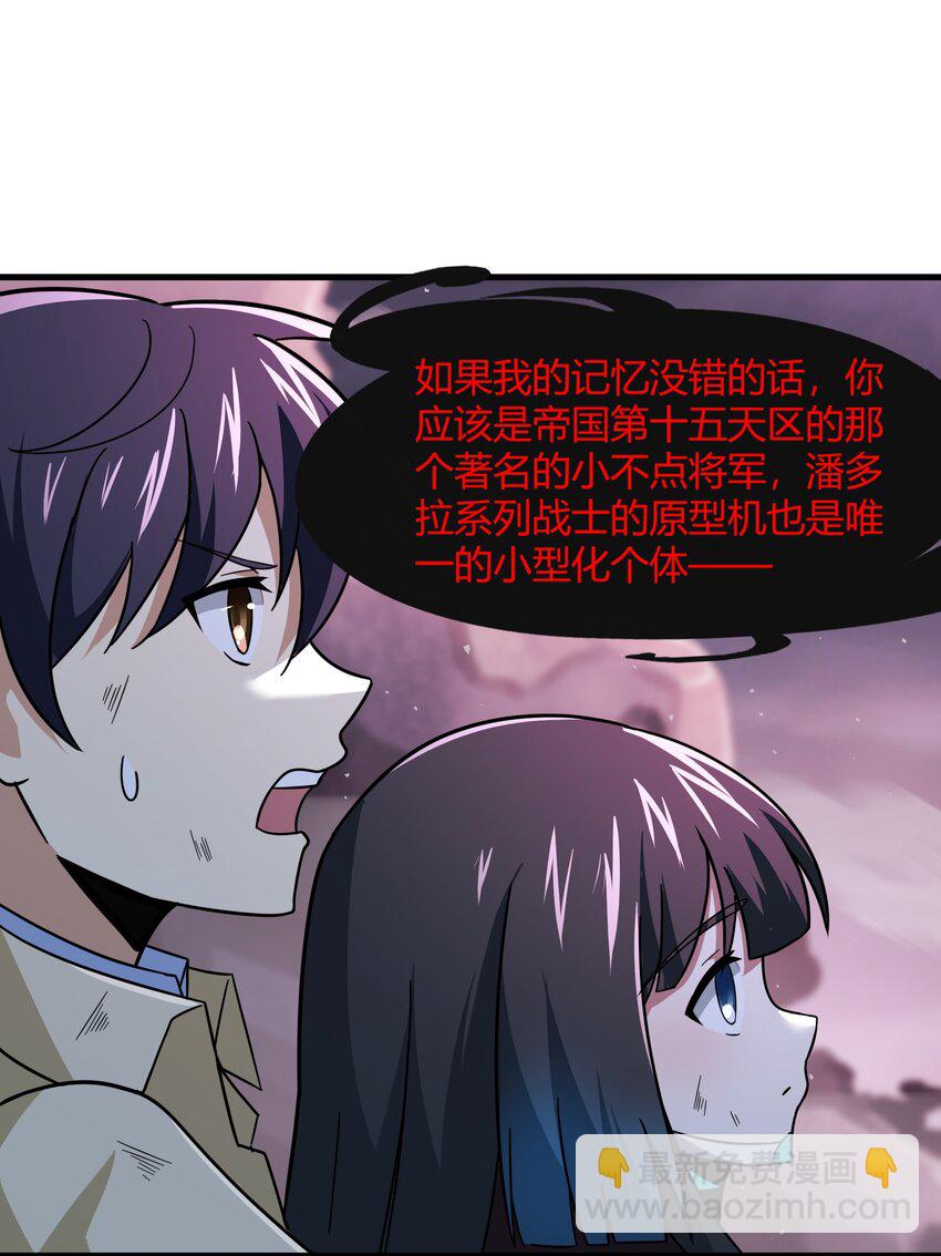 《希灵帝国（重置版）》50 凯撒斯！（内涵新年福利！） 第20页