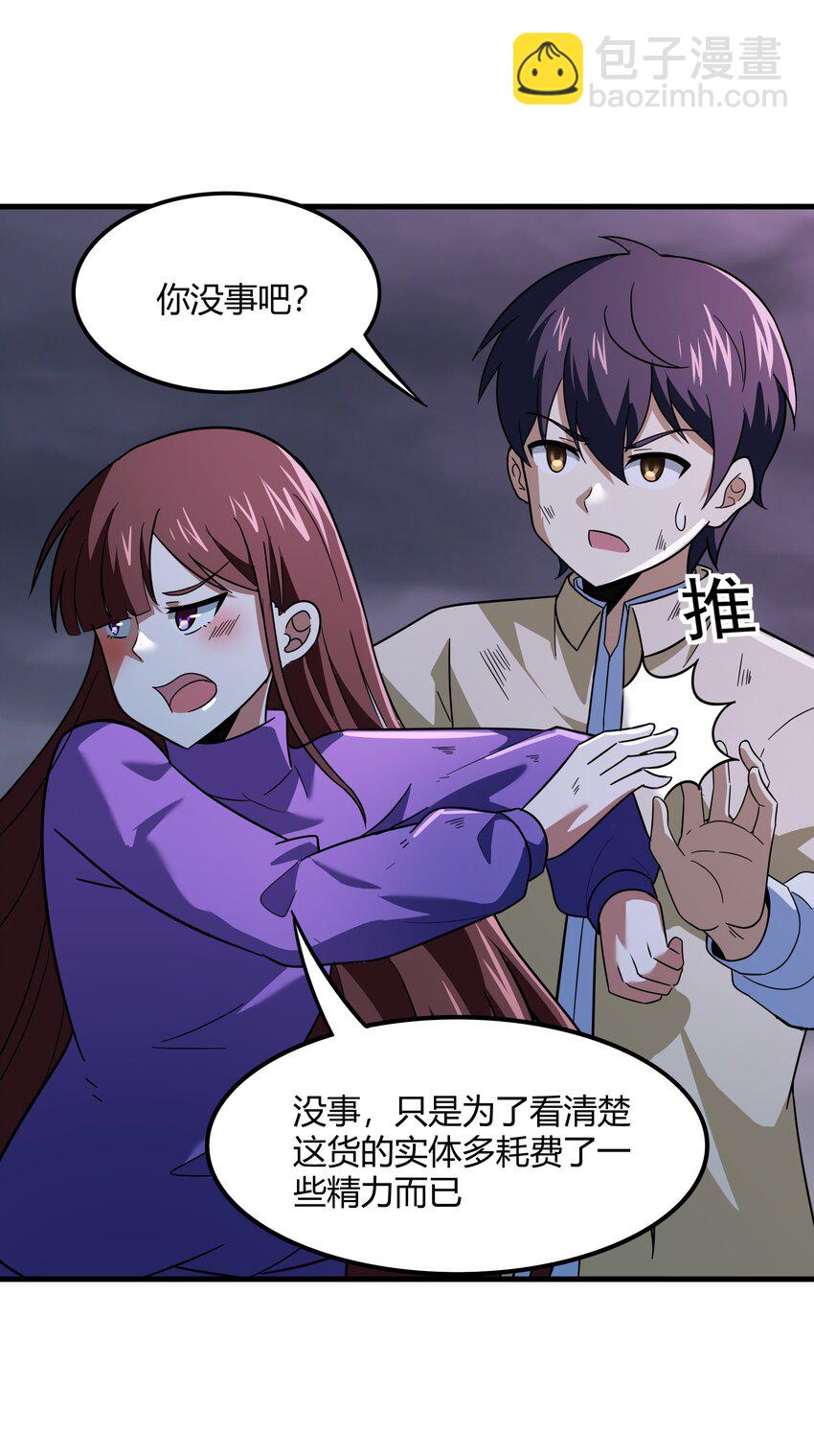 《希灵帝国（重置版）》50 凯撒斯！（内涵新年福利！） 第24页