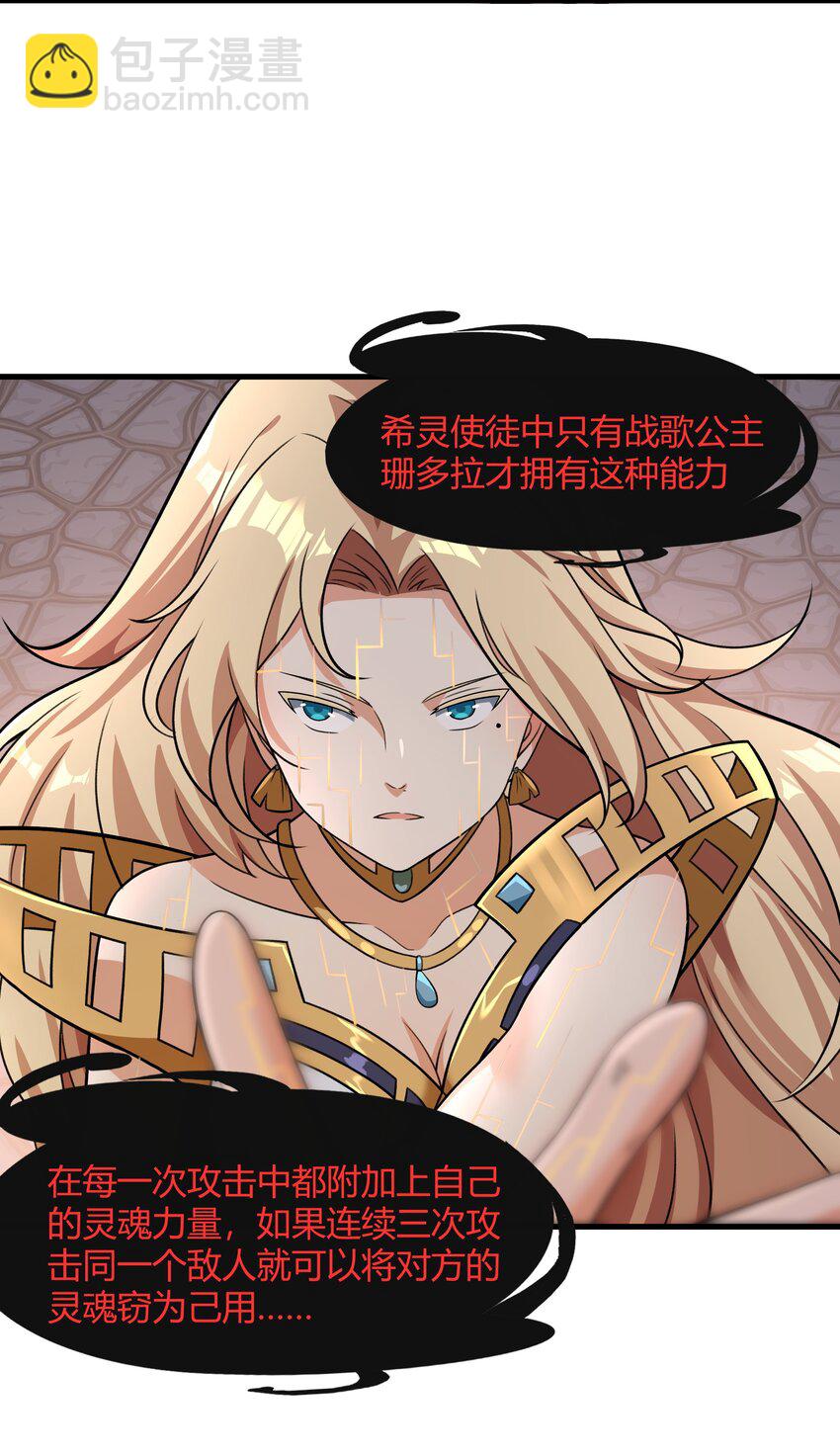 《希灵帝国（重置版）》50 凯撒斯！（内涵新年福利！） 第32页