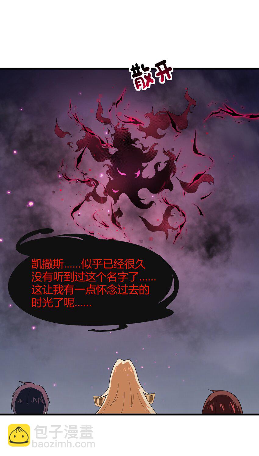 《希灵帝国（重置版）》50 凯撒斯！（内涵新年福利！） 第41页