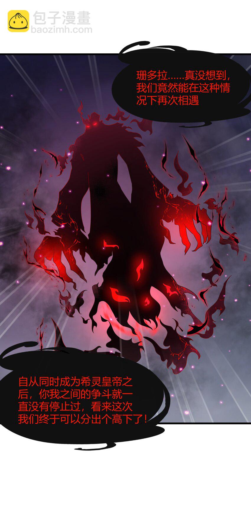《希灵帝国（重置版）》50 凯撒斯！（内涵新年福利！） 第42页