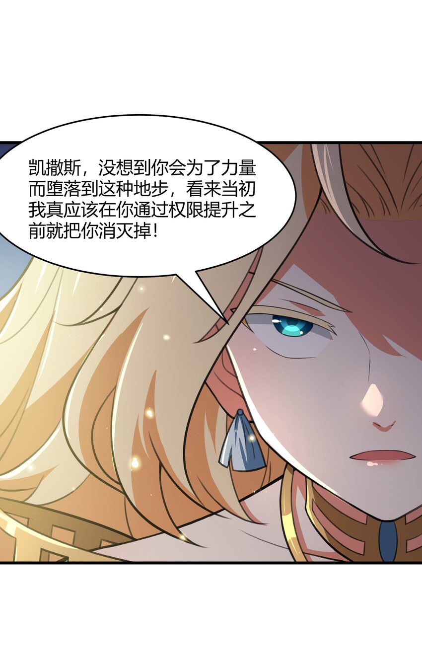 《希灵帝国（重置版）》50 凯撒斯！（内涵新年福利！） 第43页