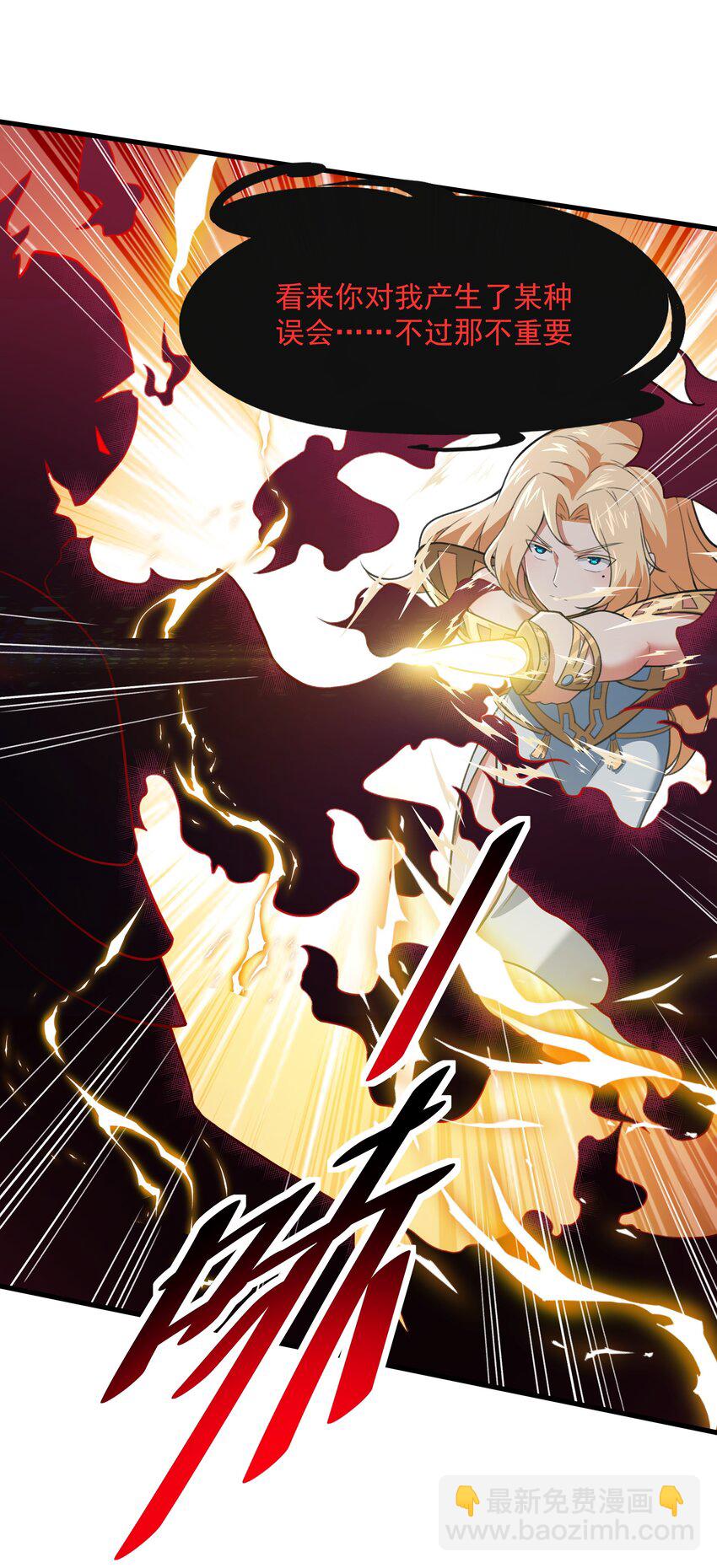 《希灵帝国（重置版）》50 凯撒斯！（内涵新年福利！） 第45页
