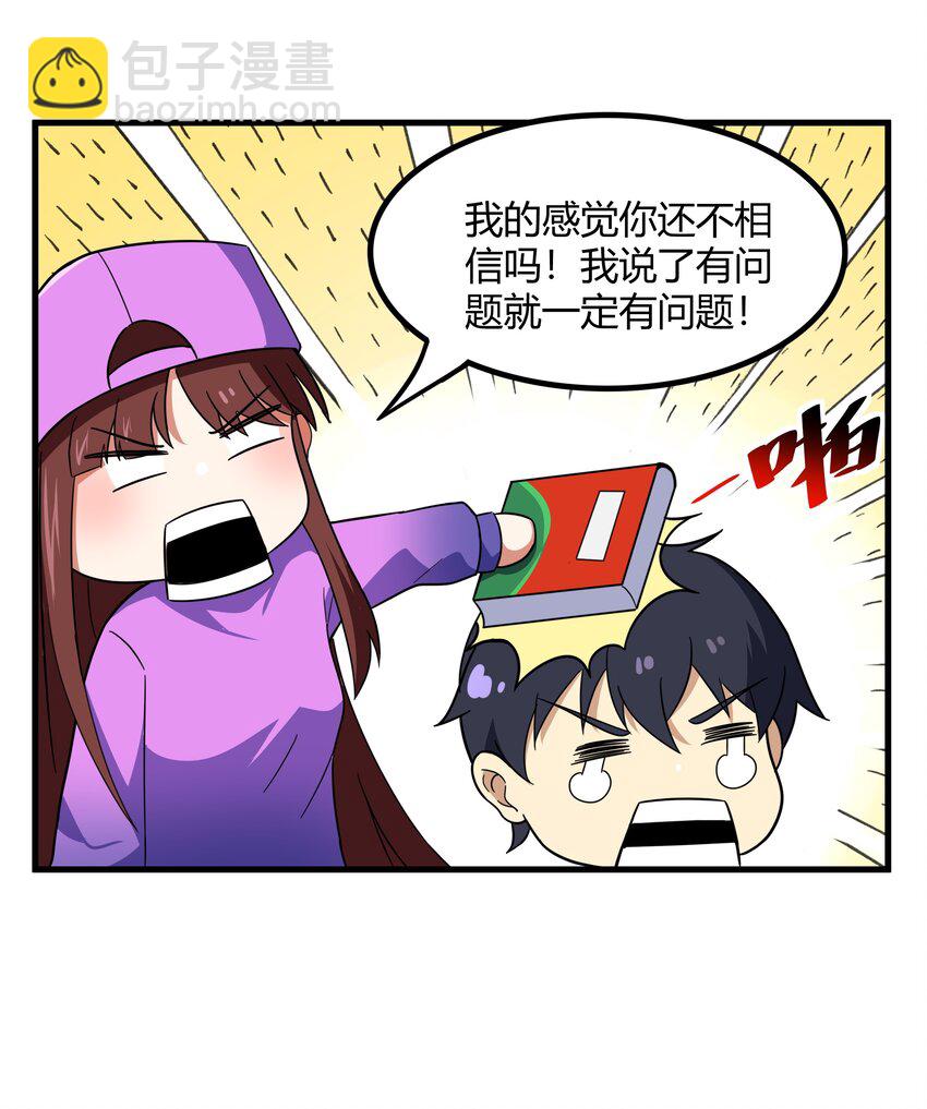 《希灵帝国（重置版）》50 凯撒斯！（内涵新年福利！） 第7页