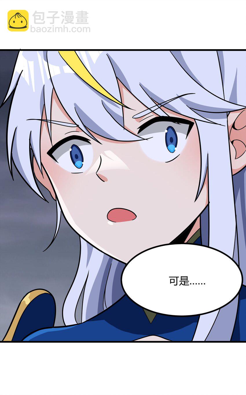 《希灵帝国（重置版）》49 祝大家新春快乐！（内涵新年福利！） 第11页