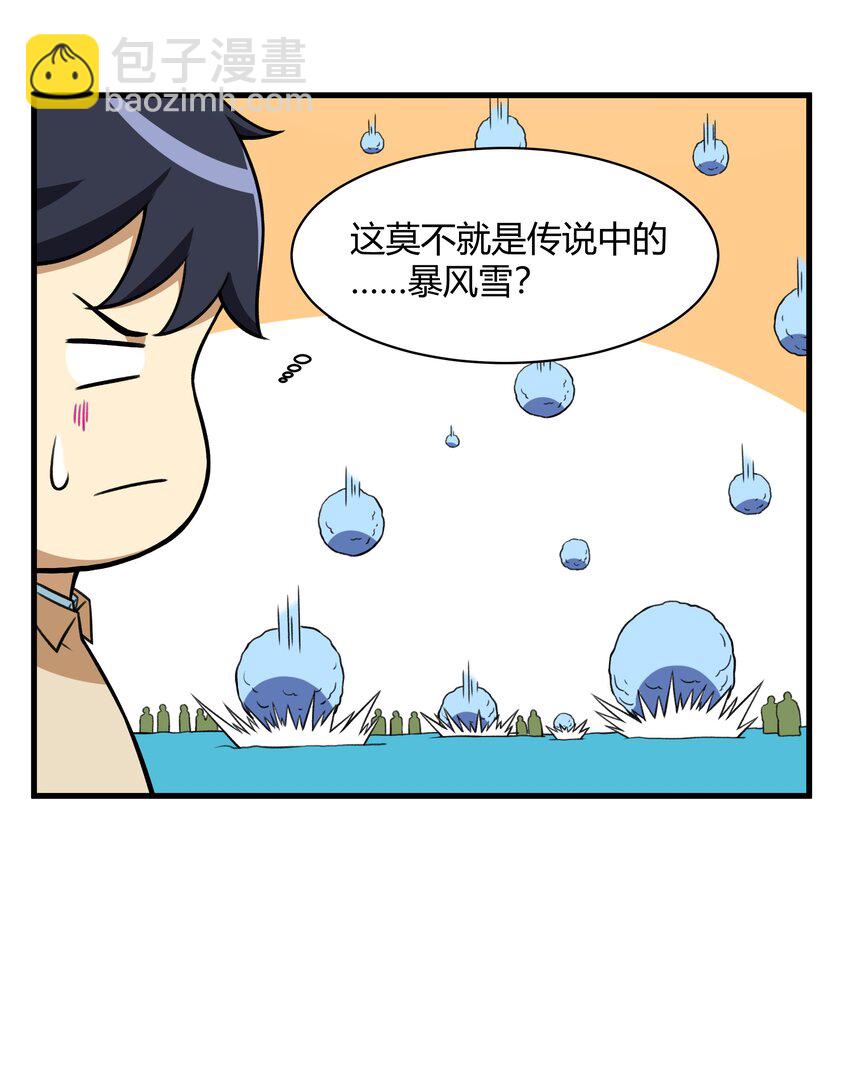 《希灵帝国（重置版）》49 祝大家新春快乐！（内涵新年福利！） 第34页