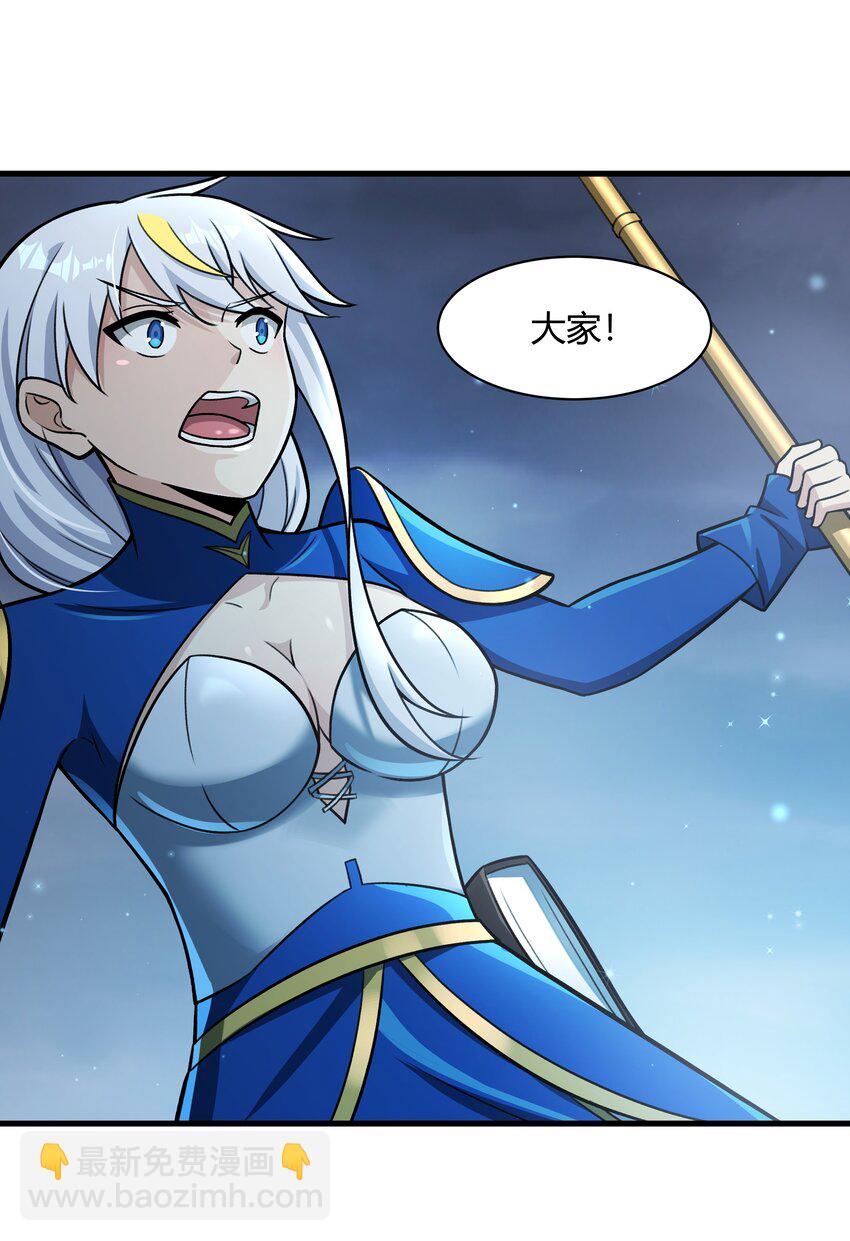 《希灵帝国（重置版）》49 祝大家新春快乐！（内涵新年福利！） 第35页