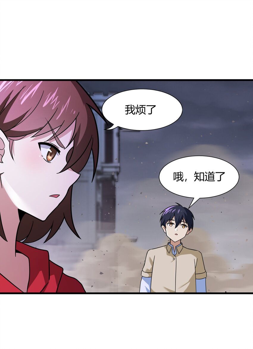 《希灵帝国（重置版）》49 祝大家新春快乐！（内涵新年福利！） 第44页