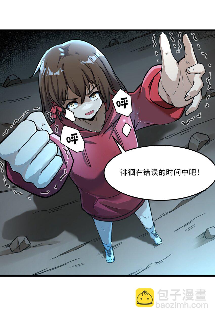 《希灵帝国（重置版）》53 大家的胜利 第27页