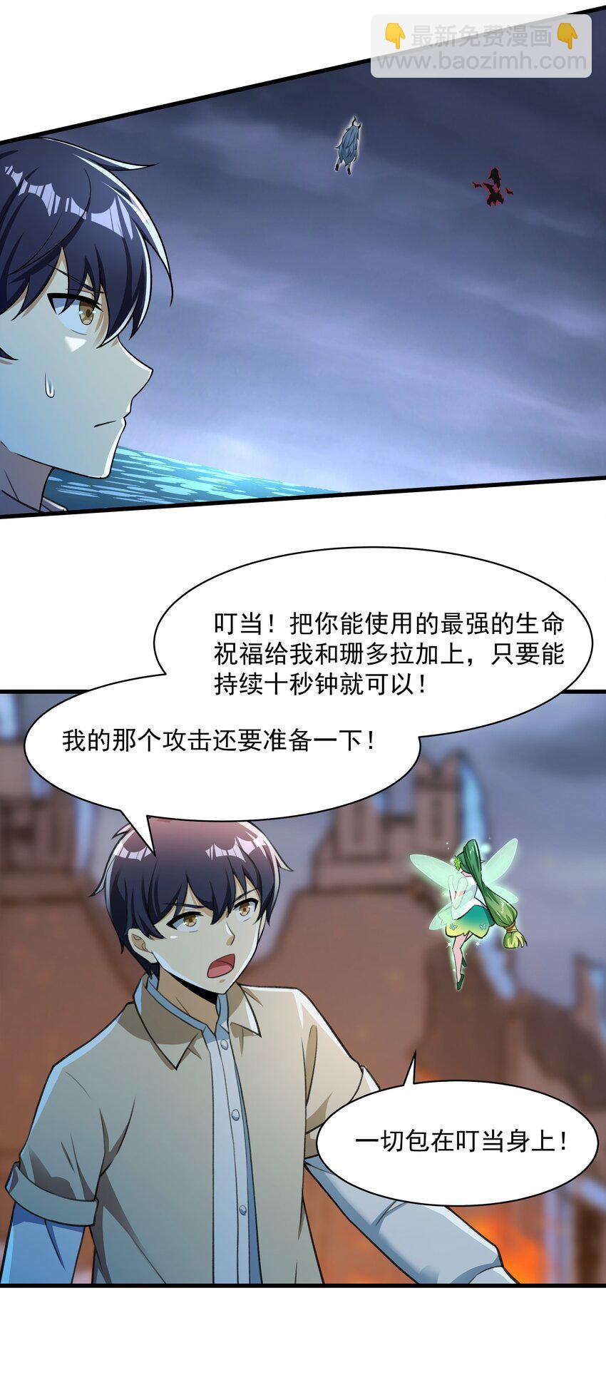 《希灵帝国（重置版）》53 大家的胜利 第31页