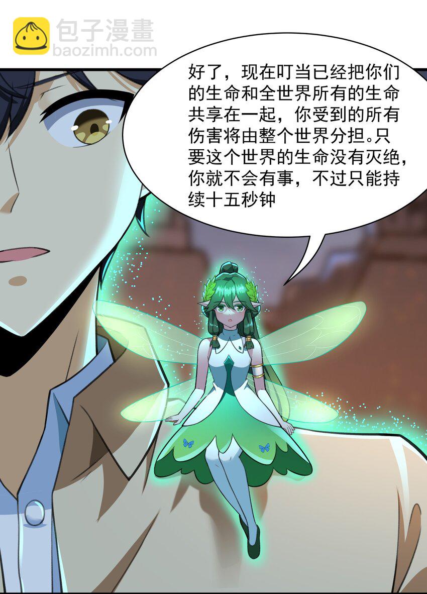 《希灵帝国（重置版）》53 大家的胜利 第36页
