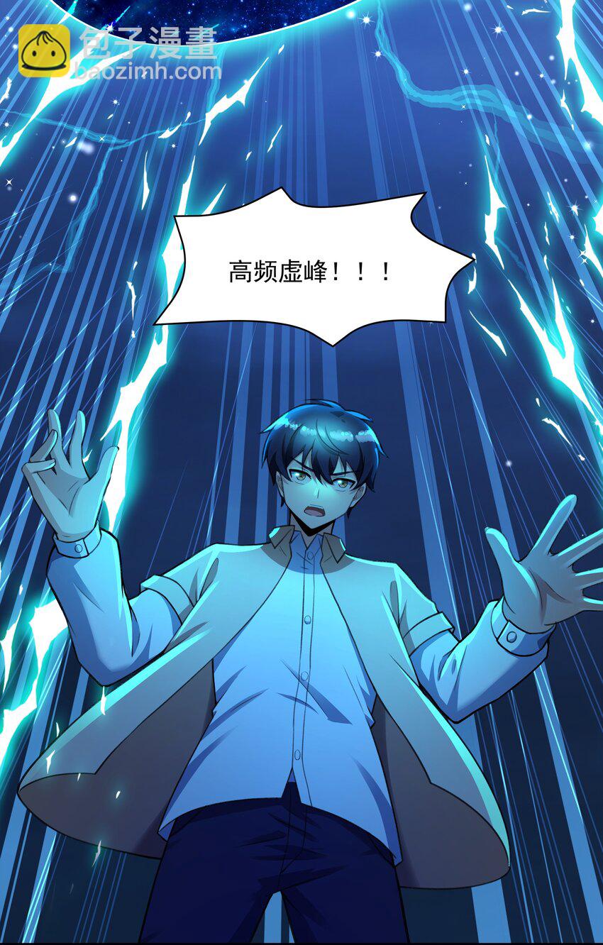 《希灵帝国（重置版）》53 大家的胜利 第45页