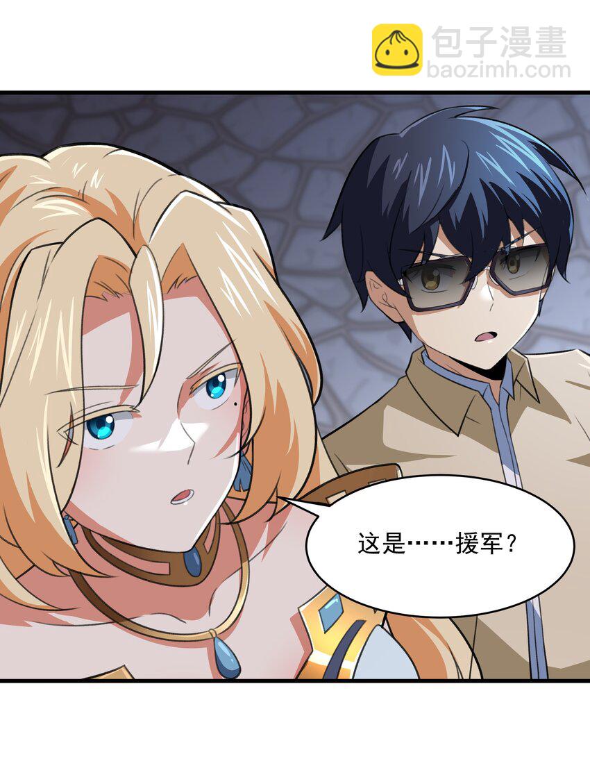 《希灵帝国（重置版）》52 这群女人没一个好惹的！（开奖名单） 第15页