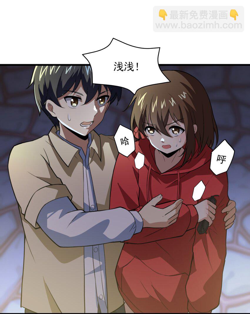 《希灵帝国（重置版）》52 这群女人没一个好惹的！（开奖名单） 第33页