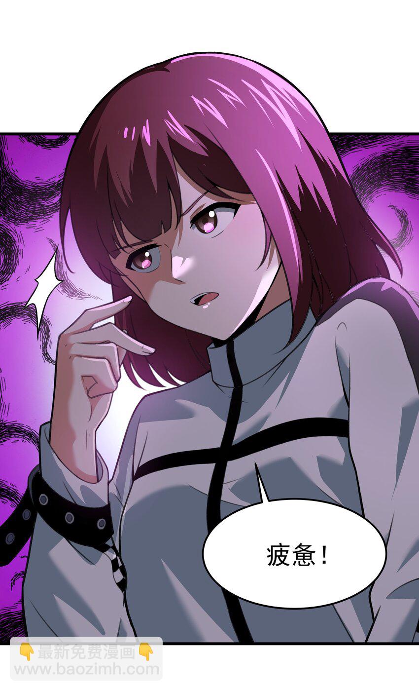 《希灵帝国（重置版）》52 这群女人没一个好惹的！（开奖名单） 第47页
