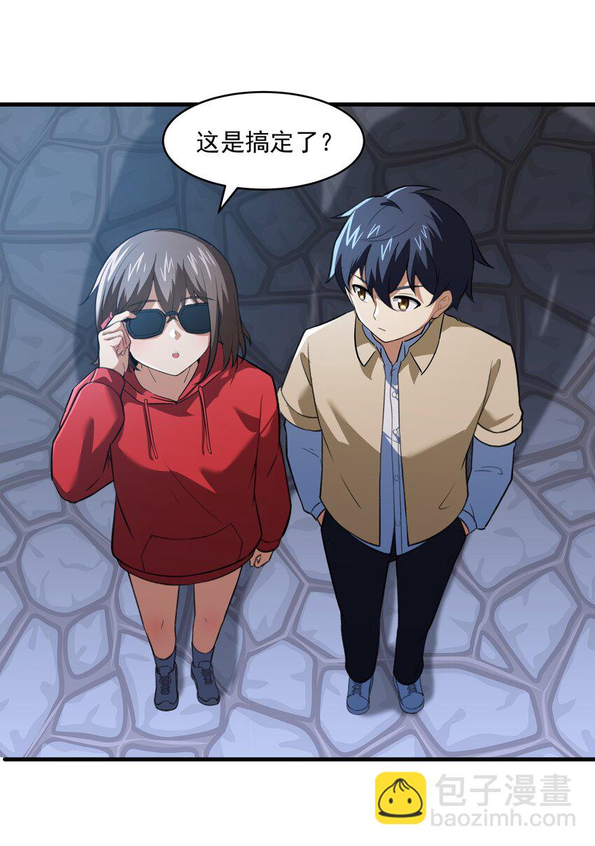 《希灵帝国（重置版）》52 这群女人没一个好惹的！（开奖名单） 第4页