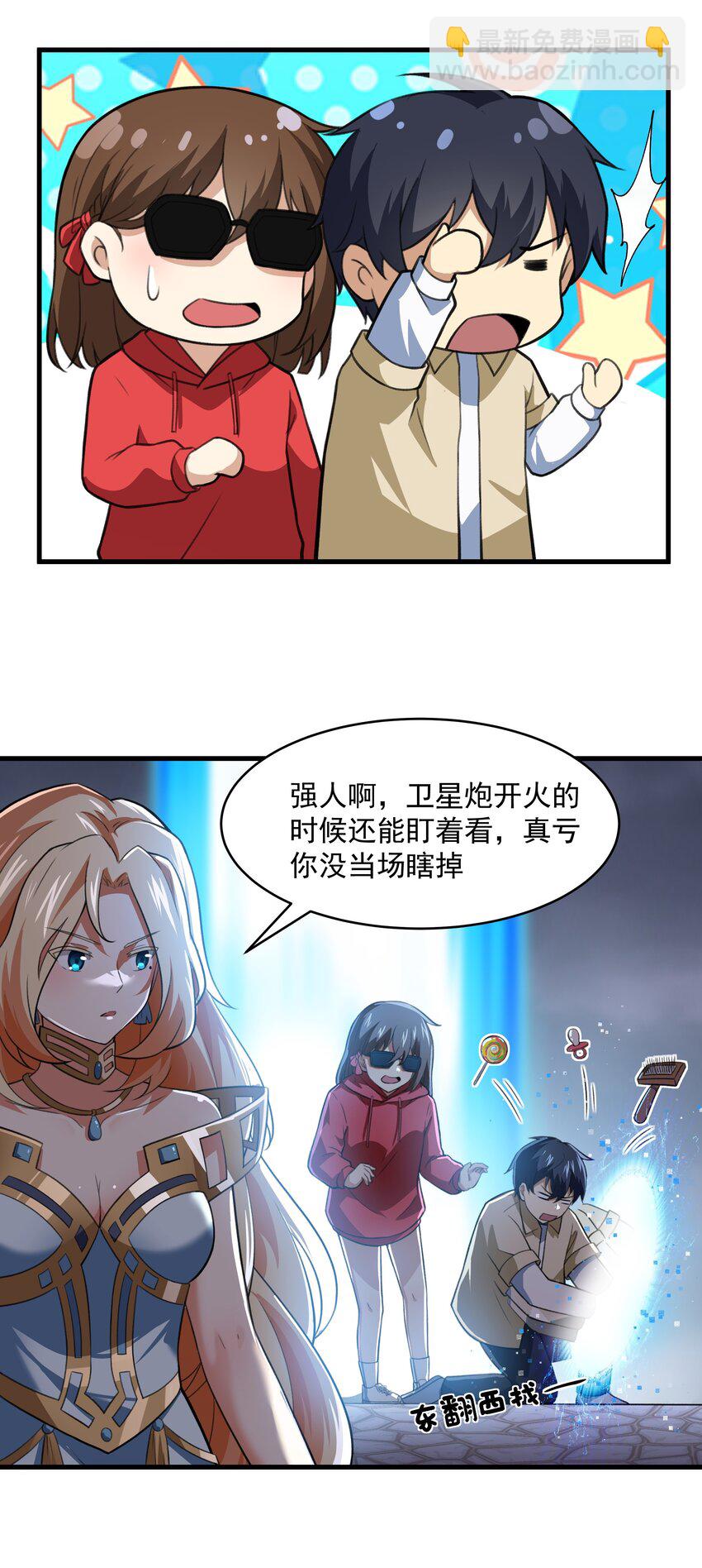 《希灵帝国（重置版）》52 这群女人没一个好惹的！（开奖名单） 第6页