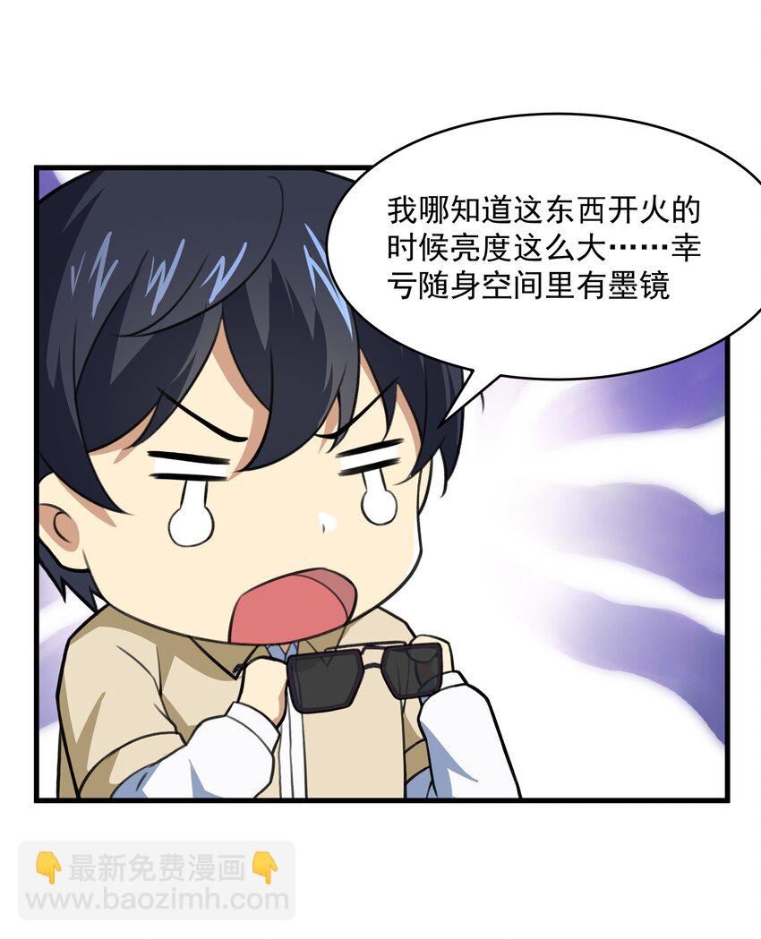 《希灵帝国（重置版）》52 这群女人没一个好惹的！（开奖名单） 第7页