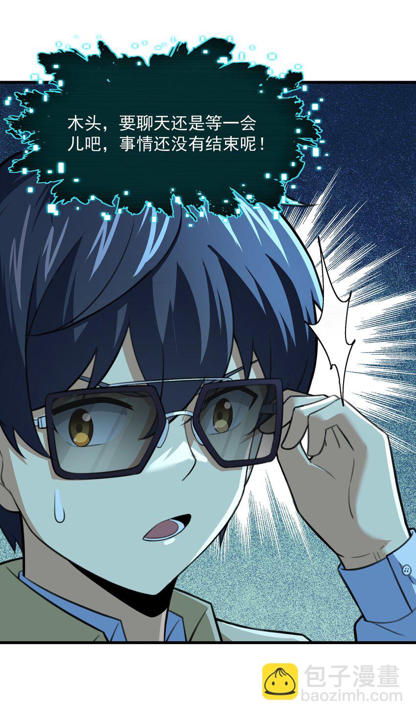 《希灵帝国（重置版）》52 这群女人没一个好惹的！（开奖名单） 第8页