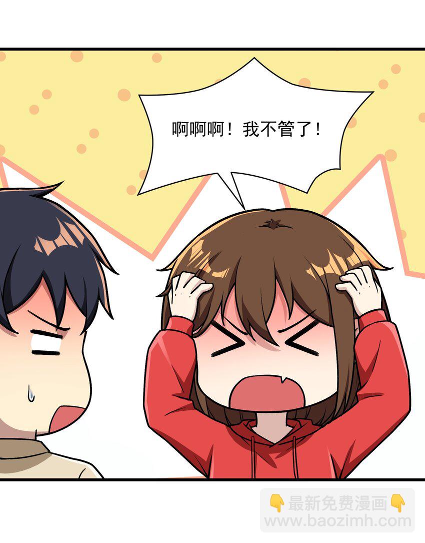 《希灵帝国（重置版）》54 我们都是小怪物 第11页