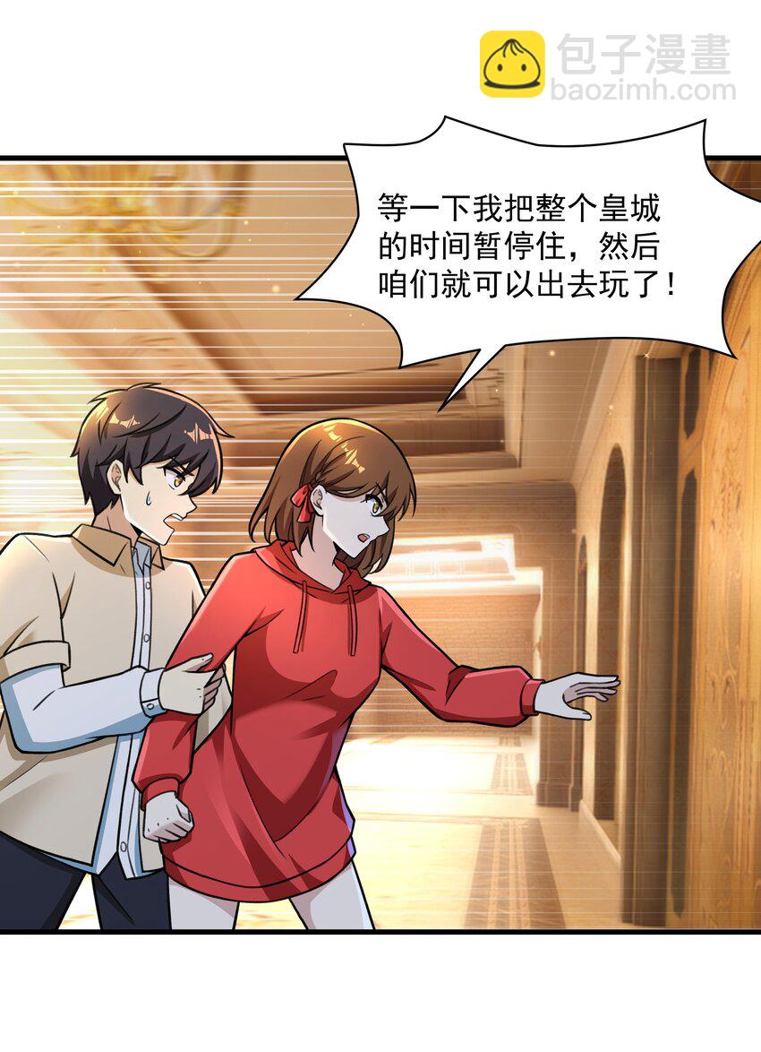 《希灵帝国（重置版）》54 我们都是小怪物 第12页