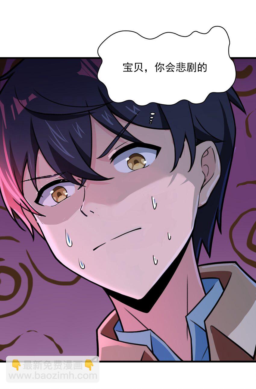 《希灵帝国（重置版）》54 我们都是小怪物 第14页