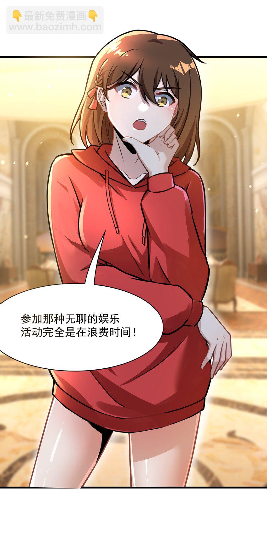 《希灵帝国（重置版）》54 我们都是小怪物 第15页