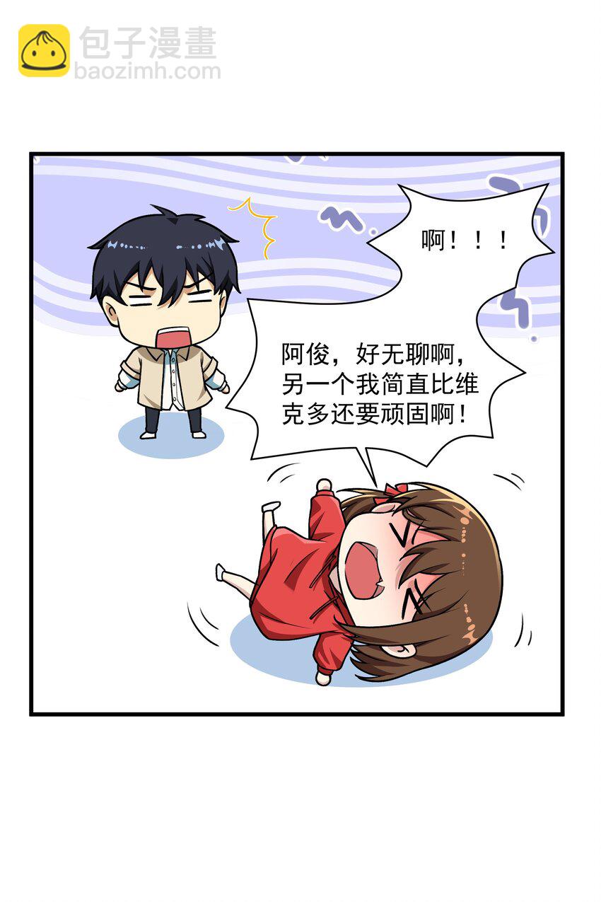《希灵帝国（重置版）》54 我们都是小怪物 第16页