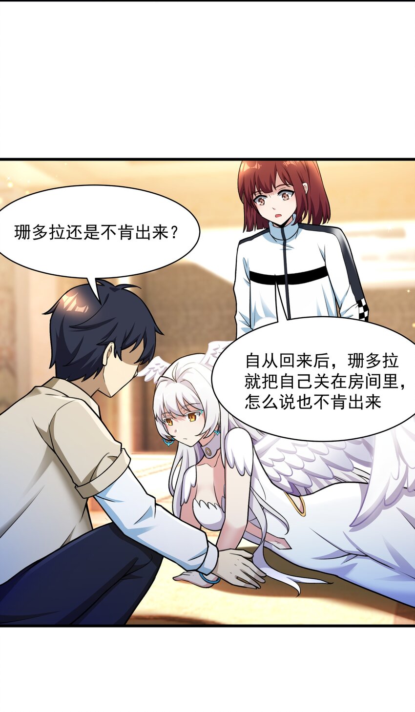 《希灵帝国（重置版）》54 我们都是小怪物 第20页