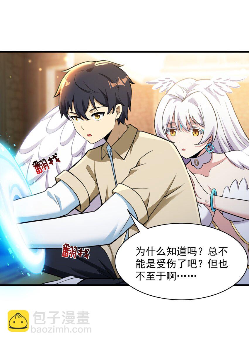《希灵帝国（重置版）》54 我们都是小怪物 第21页