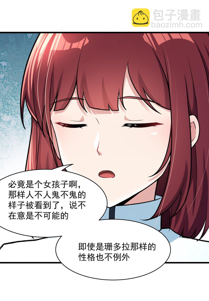 《希灵帝国（重置版）》54 我们都是小怪物 第22页