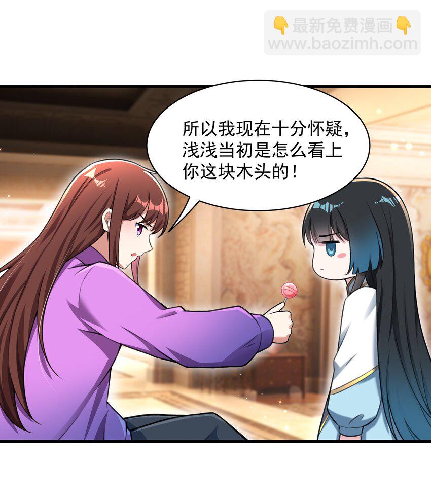 《希灵帝国（重置版）》54 我们都是小怪物 第25页