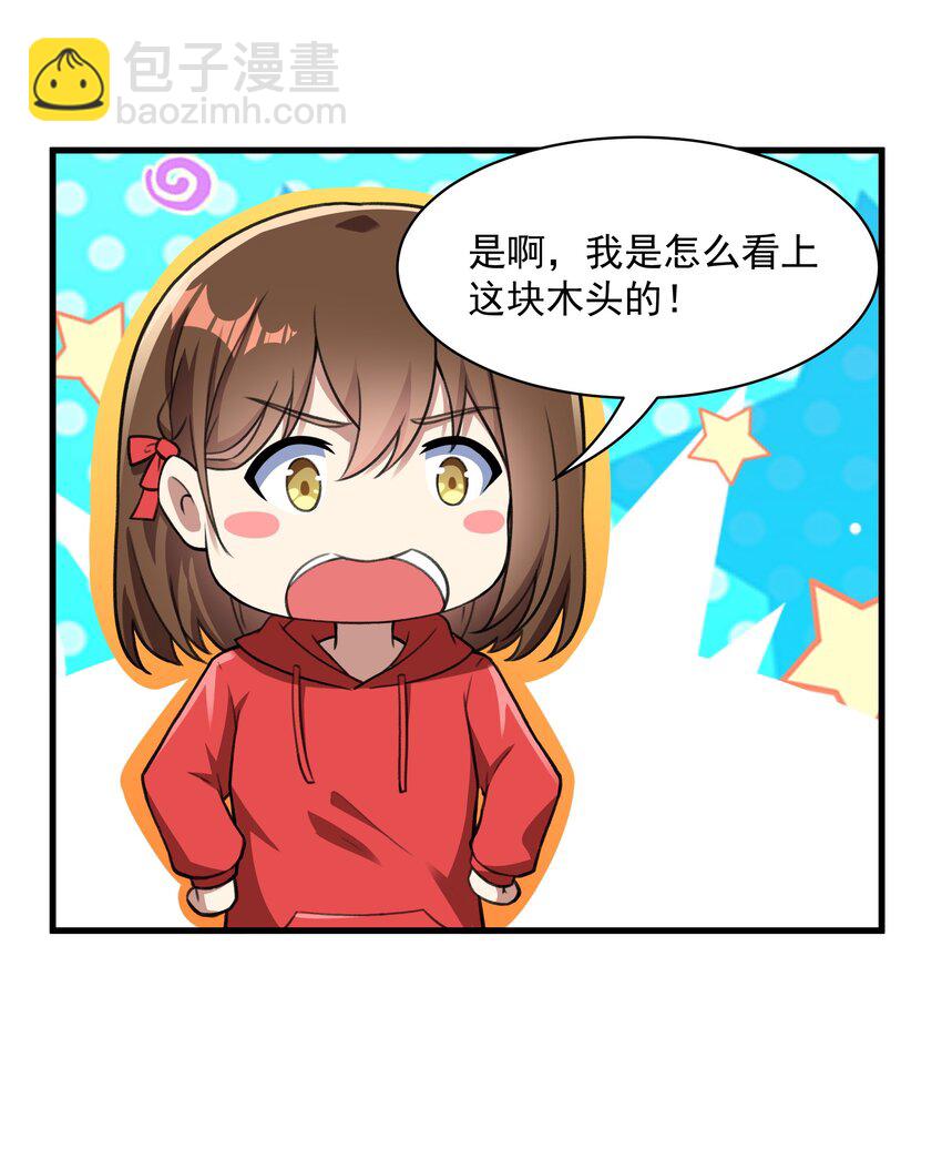 《希灵帝国（重置版）》54 我们都是小怪物 第26页