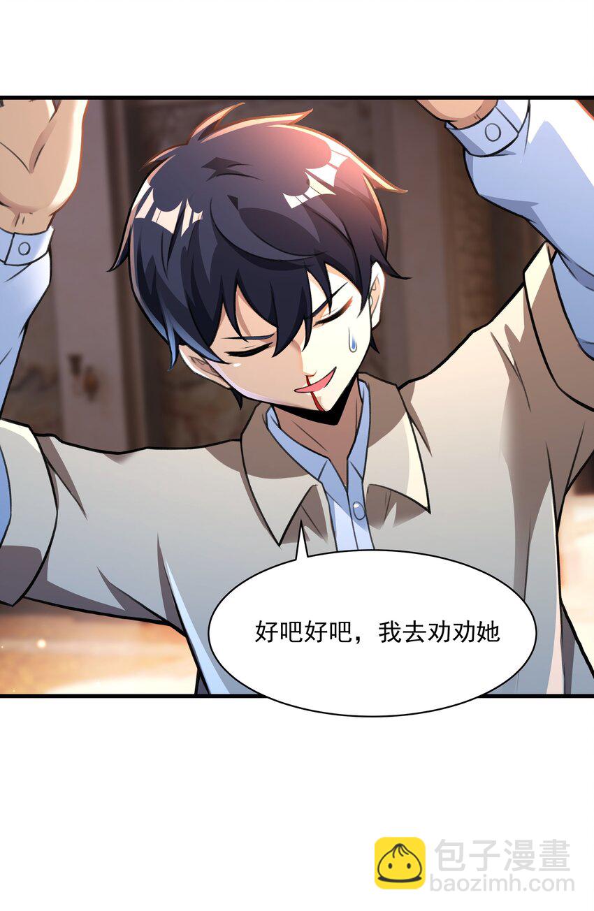 《希灵帝国（重置版）》54 我们都是小怪物 第28页