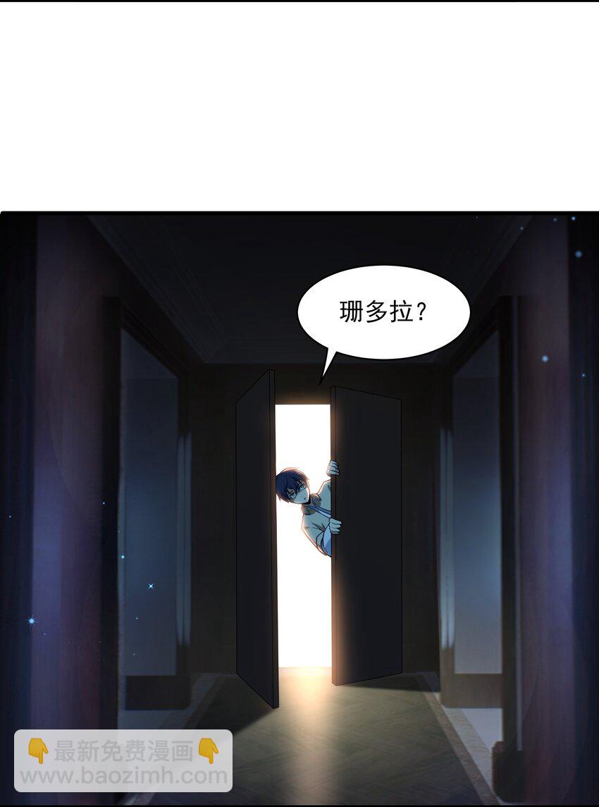 《希灵帝国（重置版）》54 我们都是小怪物 第32页