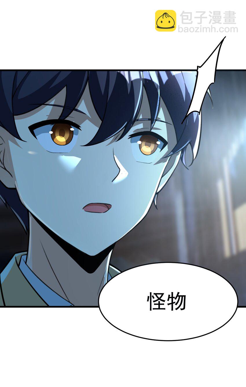 《希灵帝国（重置版）》54 我们都是小怪物 第39页