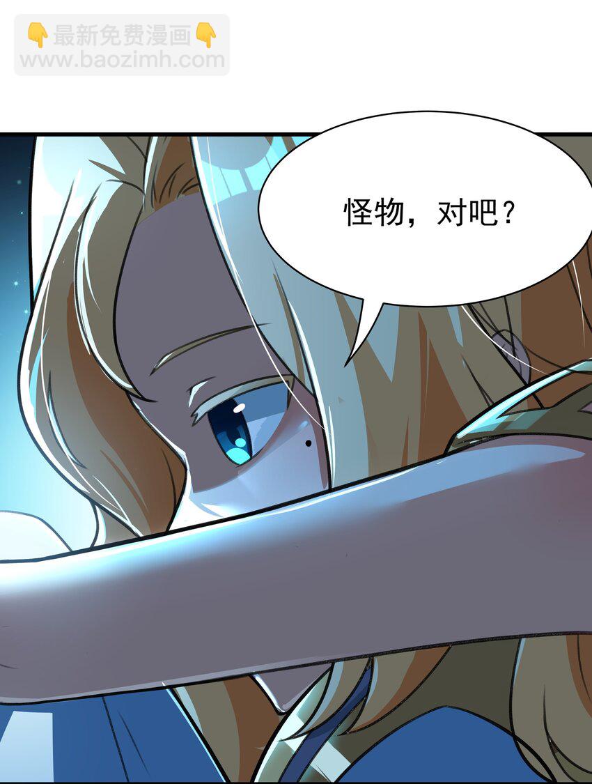 《希灵帝国（重置版）》54 我们都是小怪物 第40页