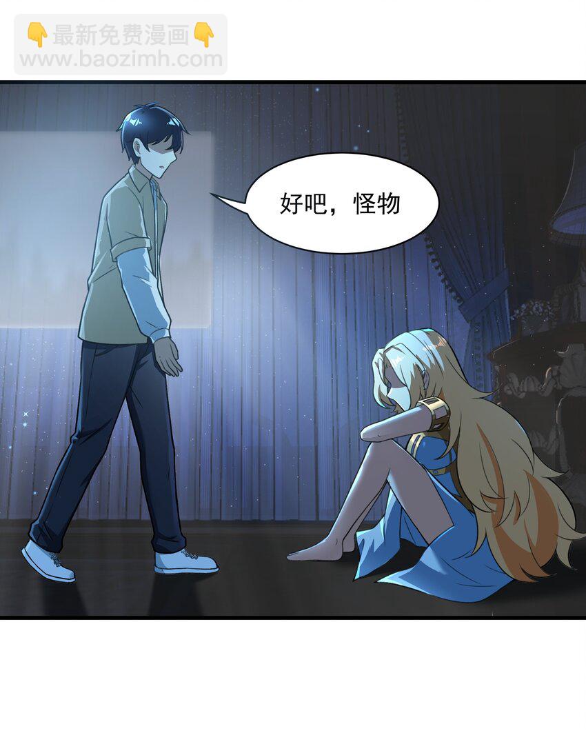 《希灵帝国（重置版）》54 我们都是小怪物 第42页