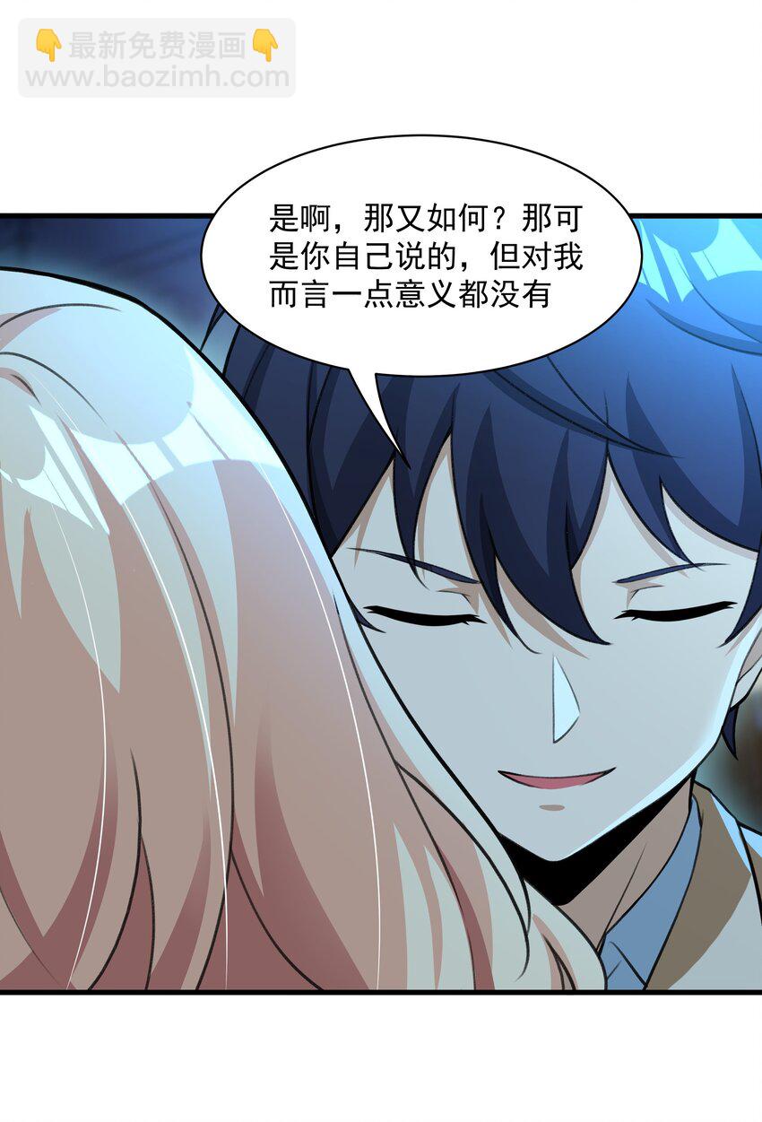 《希灵帝国（重置版）》54 我们都是小怪物 第49页