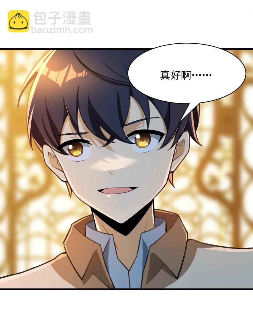 《希灵帝国（重置版）》54 我们都是小怪物 第5页