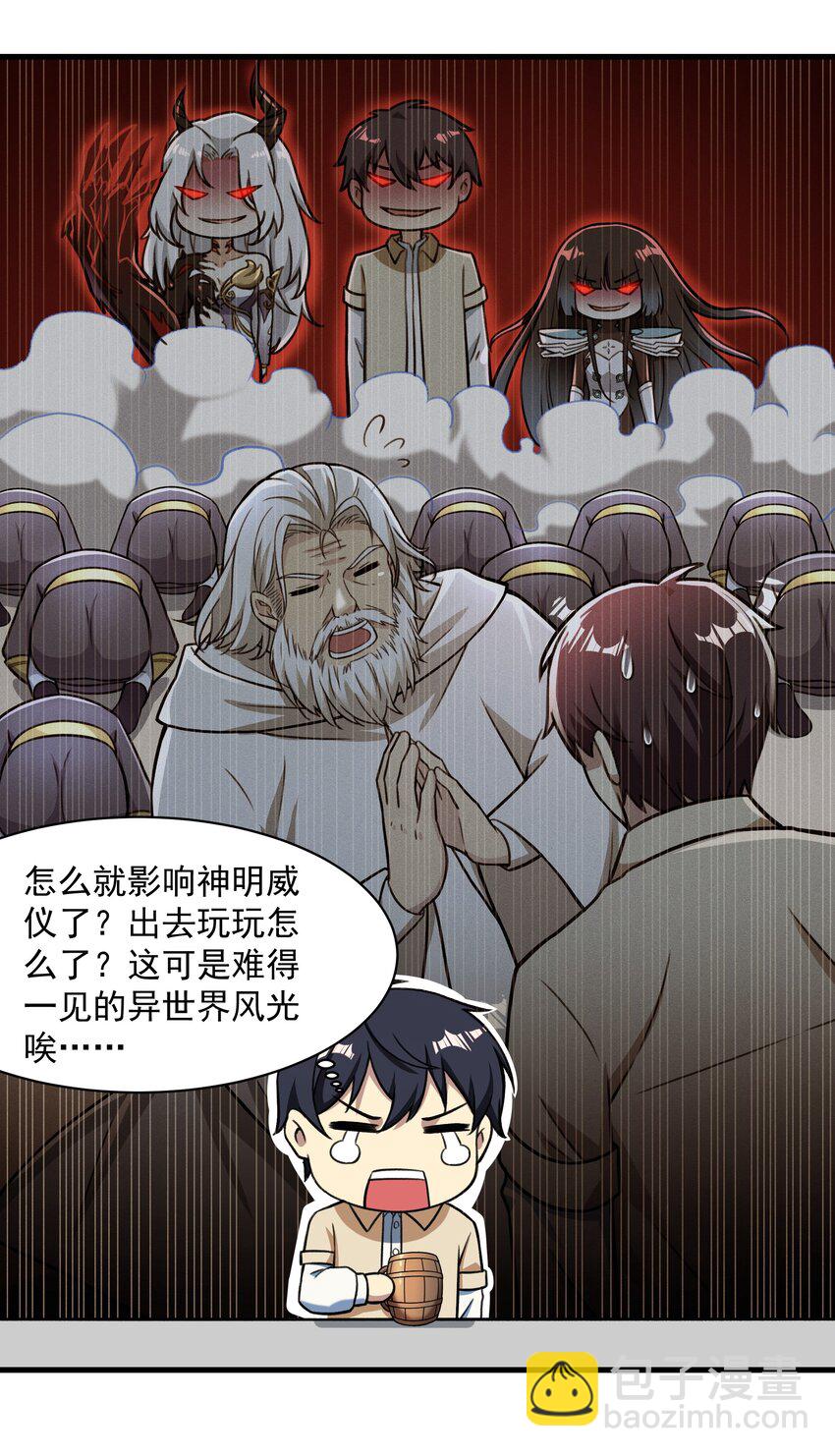 《希灵帝国（重置版）》54 我们都是小怪物 第9页